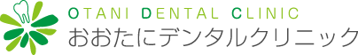 おおたにデンタルクリニック