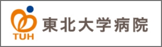 東北大学病院